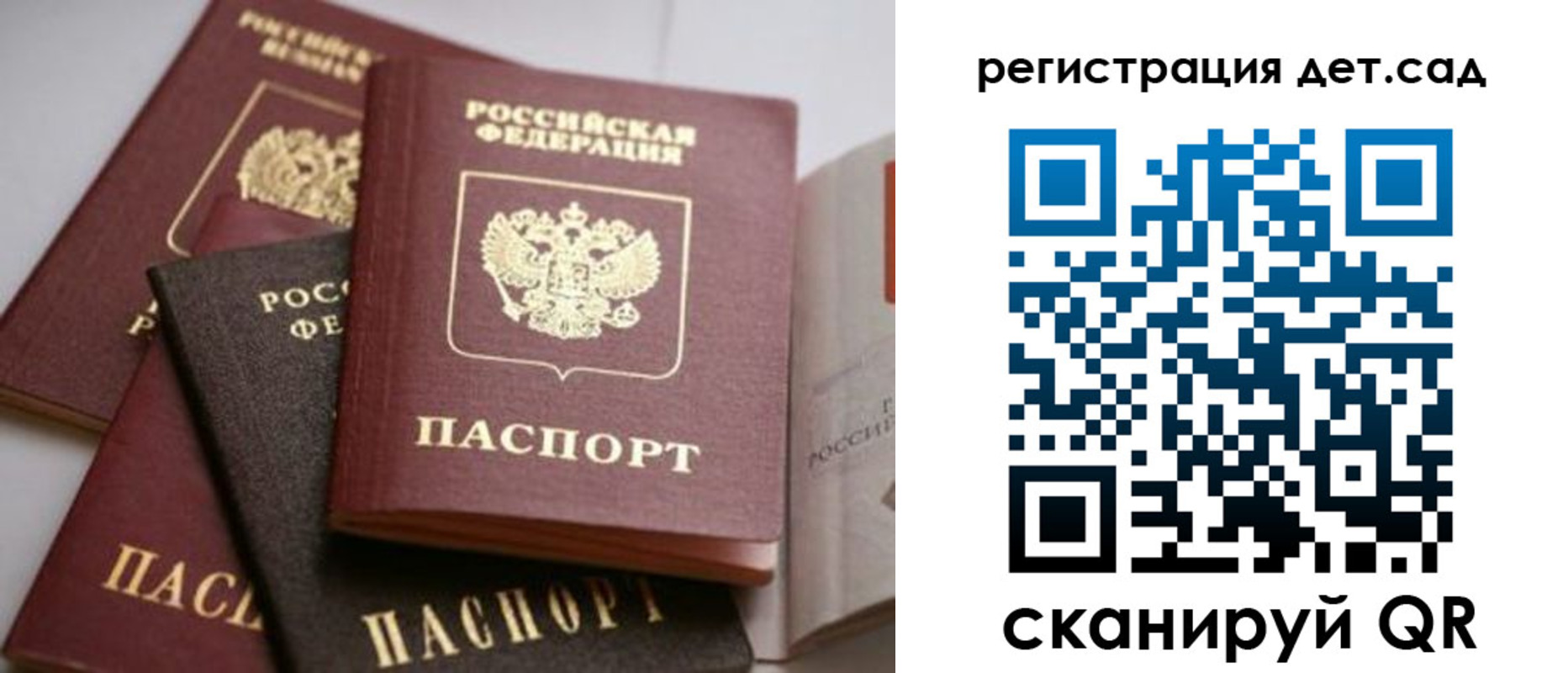 временная регистрация 2025 в Шилке