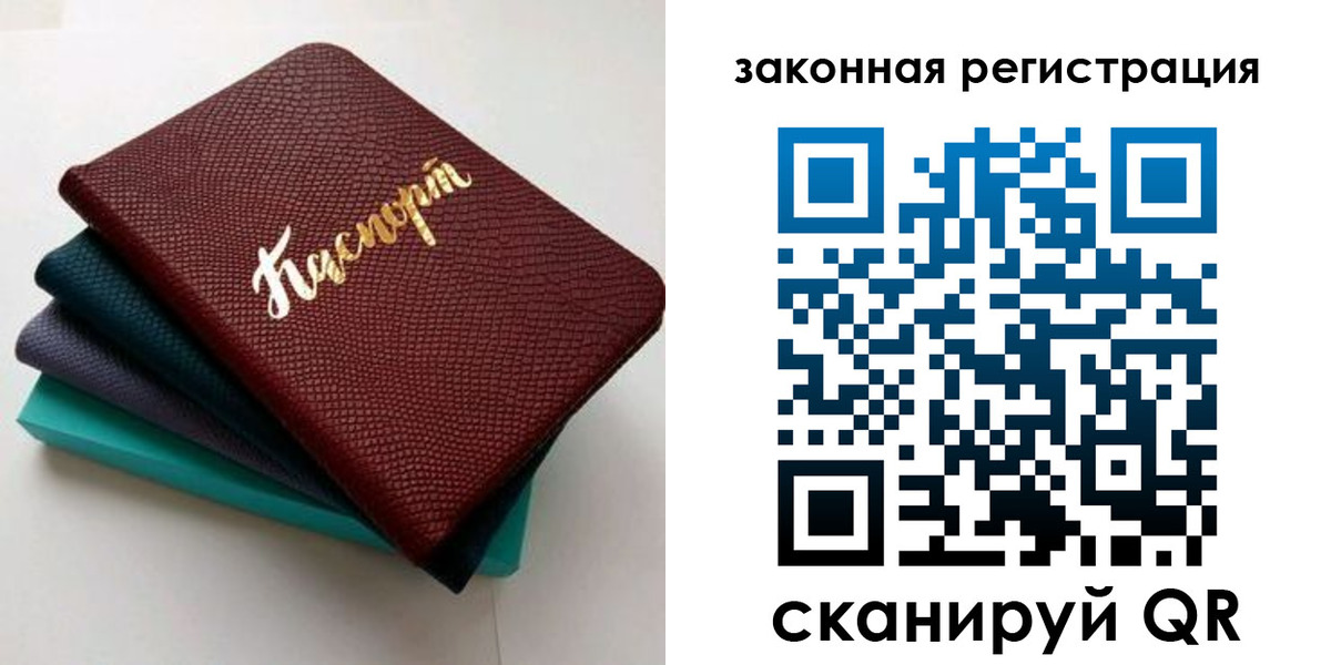 прописка регистрация в Шилке